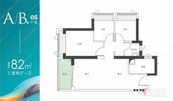 【05户型82㎡三房两厅一卫】3室2厅1卫1厨2阳台