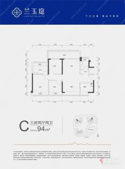 【C户型94㎡三房两厅两卫】3室2厅2卫1厨2阳台