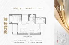 【B1户型】2室2厅1卫1厨1阳台