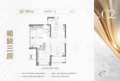 【C2户型】3室2厅1卫1厨1阳台