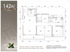 【142㎡户型】4室2厅2卫1厨1阳台