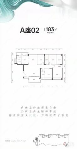 【A座02户型183㎡五房】5室2厅2卫1厨2阳台