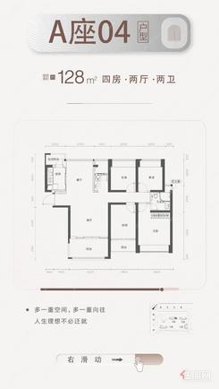 【128㎡四房两厅两卫】4室2厅2卫1厨2阳台