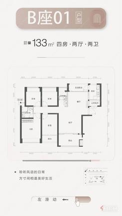 【133㎡四房两厅两卫】4室2厅2卫1厨2阳台