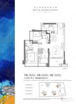 【89㎡户型图】3室2厅2卫1厨1阳台