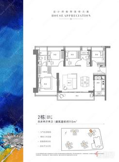 【115㎡户型图】4室2厅2卫1厨1阳台