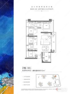 【115㎡户型图1】4室2厅2卫1厨1阳台