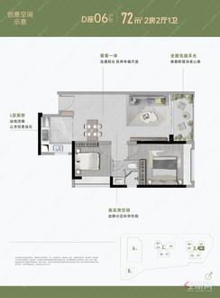 【D座06户型】2室2厅1卫1厨1阳台