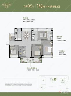 【C座05户型】4室2厅2卫1厨1阳台