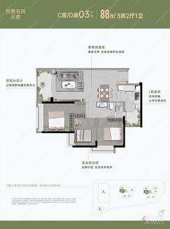【C座D座03户型】3室2厅1卫1厨2阳台