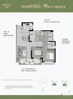 【C座D座0102户型】3室2厅2卫1厨1阳台