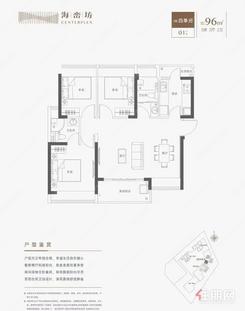 【96㎡三房两厅两卫】3室2厅2卫1厨2阳台