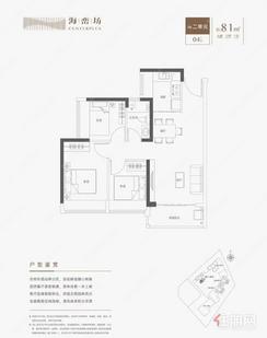 【81㎡三房两厅一卫】3室2厅1卫1厨2阳台