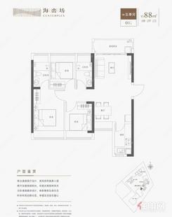 【88㎡三房两厅两卫】3室2厅2卫1厨2阳台