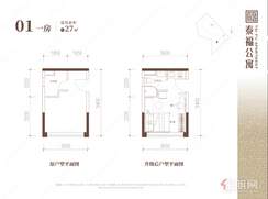 【27㎡一房】1室1厅1卫1厨1阳台