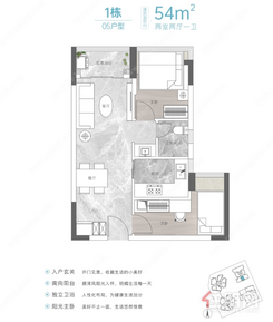 【54㎡两房一卫】2室2厅1卫1厨1阳台