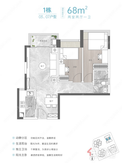 【68㎡两房一卫】2室2厅1卫1厨2阳台