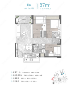 【87㎡三房两卫】3室2厅2卫1厨2阳台