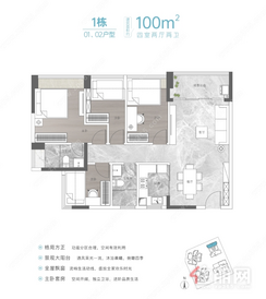 【100㎡四房两卫】4室2厅2卫1厨2阳台