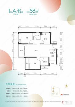 【1#AB-01户型】3室2厅2卫1厨2阳台