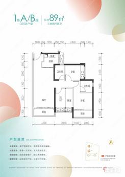 【1#AB-0506户型】3室2厅2卫1厨2阳台