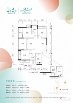 【2#B-0506户型】3室2厅2卫1厨2阳台