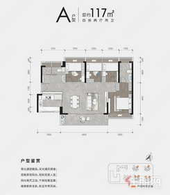 【A户型】4室2厅2卫1厨2阳台