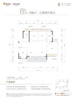 【98㎡三房两卫】3室2厅2卫1厨2阳台