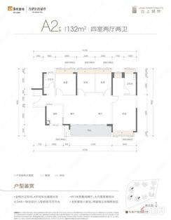 【132㎡四房两卫】4室2厅2卫1厨2阳台