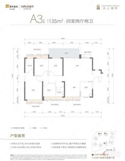 【135㎡四房两卫】4室2厅2卫1厨2阳台