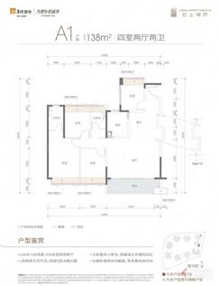 【138㎡四房两卫】4室2厅2卫1厨2阳台