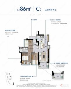 【C户型86㎡】3室2厅2卫1厨1阳台