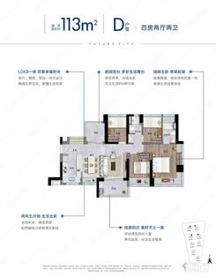 【D户型113㎡】4室2厅2卫1厨1阳台