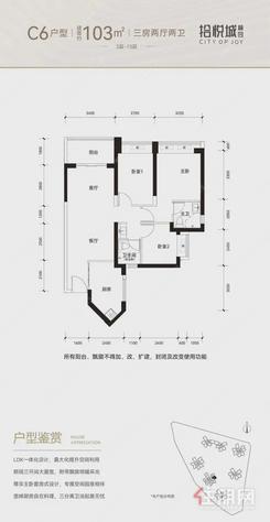 【103㎡C6户型】