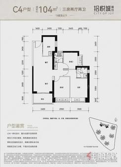 【104㎡C4户型】