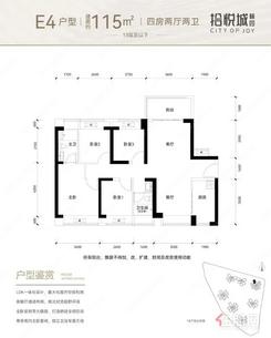 【115㎡E4户型】