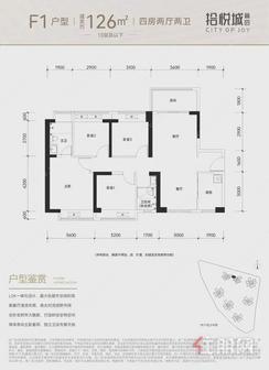 【126㎡F1户型】