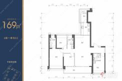 【169平】4室2厅3卫1厨