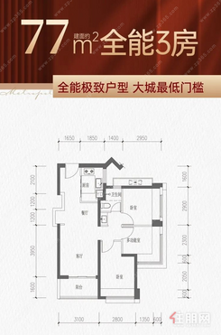 【77平】3室2厅1卫1厨1阳台