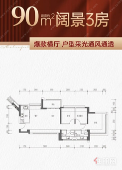【90平】3室2厅2卫1厨1阳台