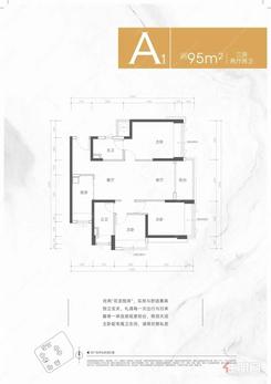【95㎡三房】3室2厅2卫1厨2阳台