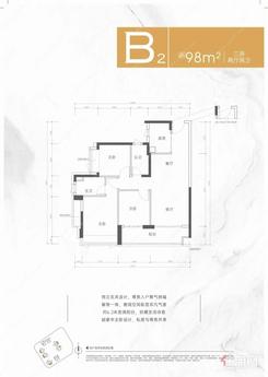 【98㎡三房】3室2厅2卫1厨2阳台