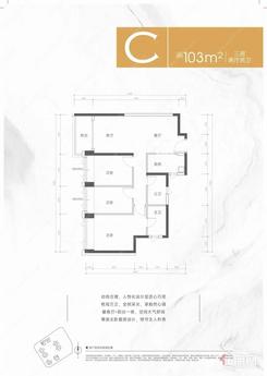 【103㎡三房】3室2厅2卫1厨2阳台