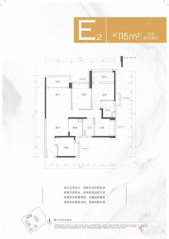 【115㎡四房】4室2厅2卫1厨2阳台