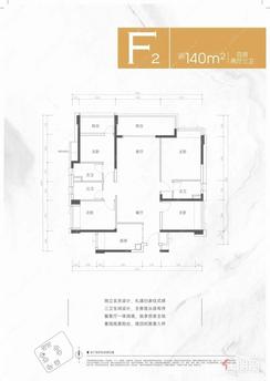 【140㎡四房】4室2厅2卫1厨2阳台