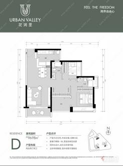 【96-98㎡两房】2室2厅2卫1厨2阳台