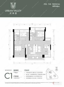 【96㎡三房】3室2厅2卫1厨2阳台