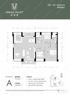 【117㎡四房】4室2厅2卫1厨2阳台