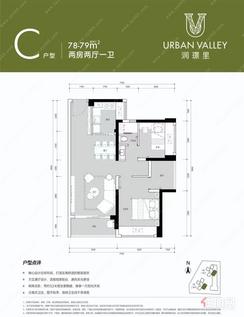 【C户型78-79㎡两房一卫】2室1厅1卫1厨2阳台