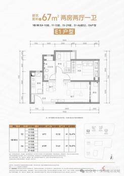 【67㎡两房一卫】2室2厅1卫1厨2阳台
